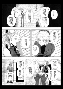 Page 2 of Futanari Crisis