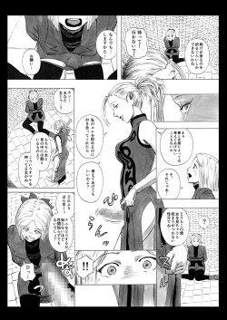 Page 3 of Futanari Crisis