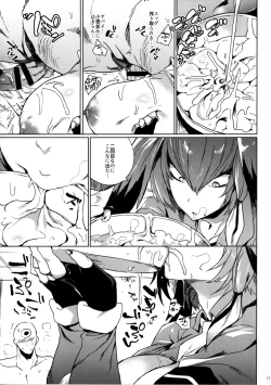 Page 13 of Muchimuchibirokou