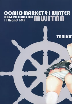 Page 22 of Kyonyuu Kuchikukan Hatsuiku Chousa Shirei San