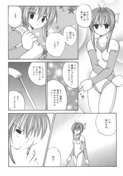 Page 124 of Henshin! 2