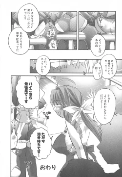 Page 157 of Henshin! 2