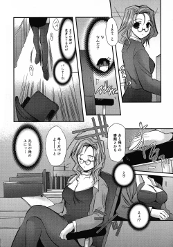 Page 18 of Henshin! 2