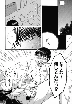 Page 35 of Henshin! 2