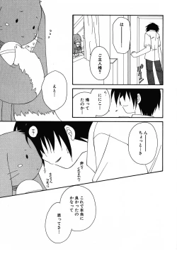 Page 70 of Henshin! 2