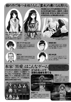 Page 12 of Kuro Ai Ichiya Saikan Inkou Rannyuu-roku