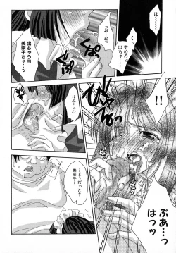 Page 130 of Kuro Ai Ichiya Saikan Inkou Rannyuu-roku