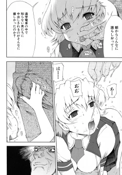 Page 154 of Kuro Ai Ichiya Saikan Inkou Rannyuu-roku