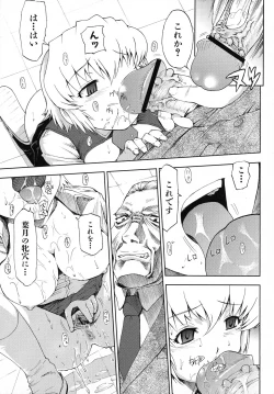 Page 155 of Kuro Ai Ichiya Saikan Inkou Rannyuu-roku