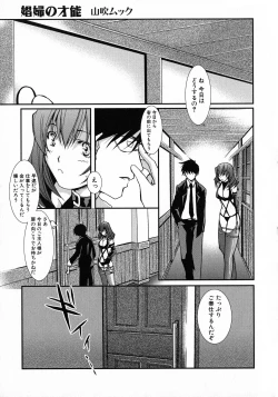 Page 71 of Kuro Ai Ichiya Saikan Inkou Rannyuu-roku