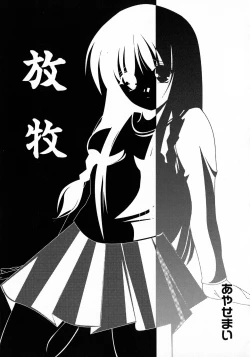 Page 87 of Kuro Ai Ichiya Saikan Inkou Rannyuu-roku