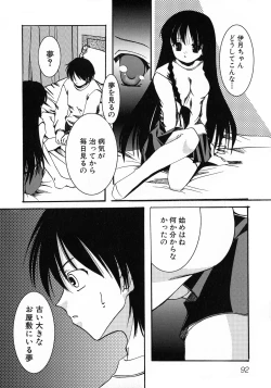 Page 92 of Kuro Ai Ichiya Saikan Inkou Rannyuu-roku