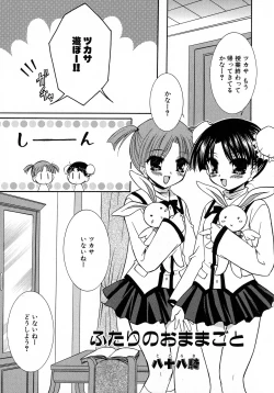 Page 86 of MAGICAL WITCH ACADEMY