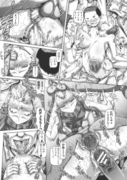 Page 123 of Inbo no Anazono