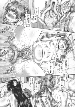 Page 92 of Inbo no Anazono