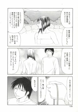 Page 123 of Caster Ayako 2