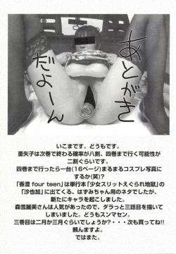 Page 164 of Caster Ayako 2