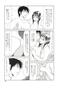 Page 26 of Caster Ayako 2