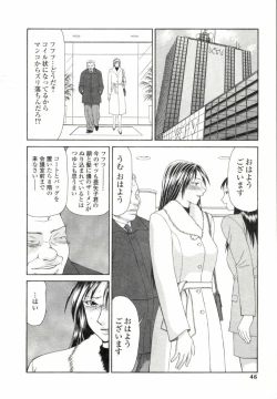 Page 43 of Caster Ayako 2