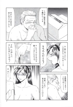 Page 4 of Caster Ayako 2