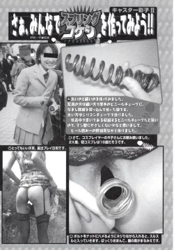 Page 66 of Caster Ayako 2