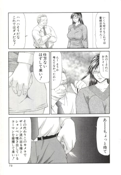 Page 70 of Caster Ayako 2