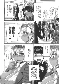 Page 83 of Amaama Marma