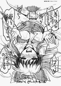 Page 6 of Reitaisai 8 Kaijou Gentei Rough Paper