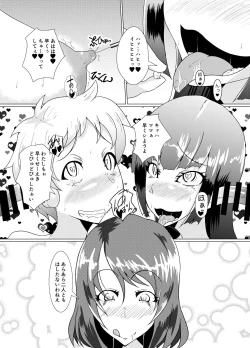 Page 2 of Tojita Sekai no Naka de