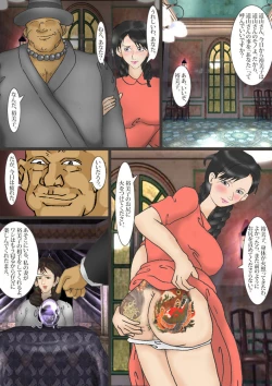 Page 6 of Enema slave housewife Yumiko Vol.07 "Scat Lesbians"