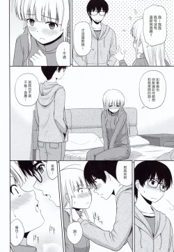 Page 10 of Sawamura Spencer Eriri no Rinri Shinsakai