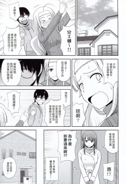 Page 23 of Sawamura Spencer Eriri no Rinri Shinsakai