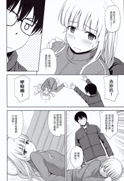 Page 4 of Sawamura Spencer Eriri no Rinri Shinsakai