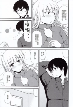 Page 5 of Sawamura Spencer Eriri no Rinri Shinsakai