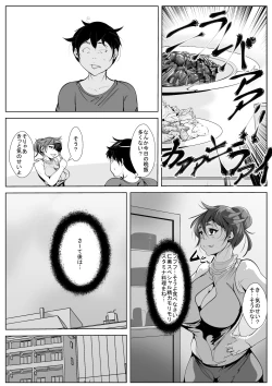 Page 8 of Musuko ni Yokujou Shita Hahaoya ga Asa made Nama Sex