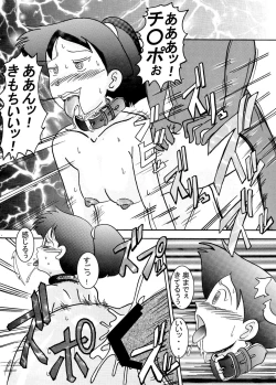 Page 13 of Saimin SEX PET