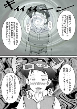 Page 4 of Saimin SEX PET