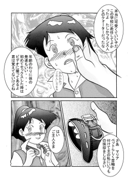 Page 5 of Saimin SEX PET