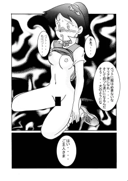 Page 7 of Saimin SEX PET