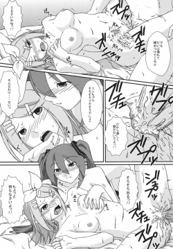 Page 14 of Ishin Denshin Vol. 2