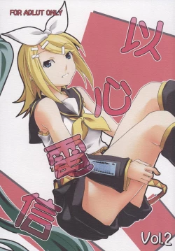 Page 1 of Ishin Denshin Vol. 2