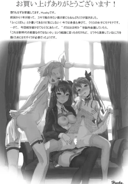 Page 24 of Ishin Denshin Vol. 2