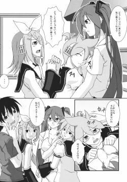 Page 4 of Ishin Denshin Vol. 2