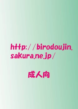 Page 24 of Jikan Teishi Onii-chan Kita na..