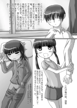 Page 3 of Jikan Teishi Onii-chan Kita na..