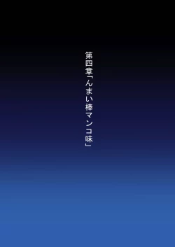 Page 3 of Shidare Hotaru Yariman Bitch Ochi