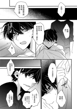 Page 23 of Kono Omoi ni, Douka