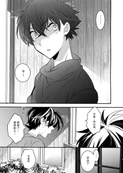 Page 5 of Kono Omoi ni, Douka