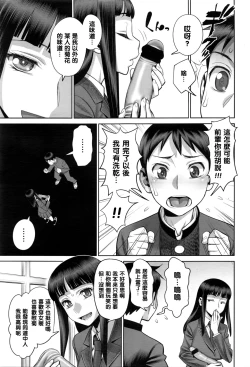 Page 7 of Ruitomo