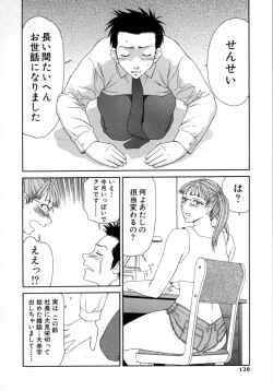 Page 120 of Caster Ayako 3